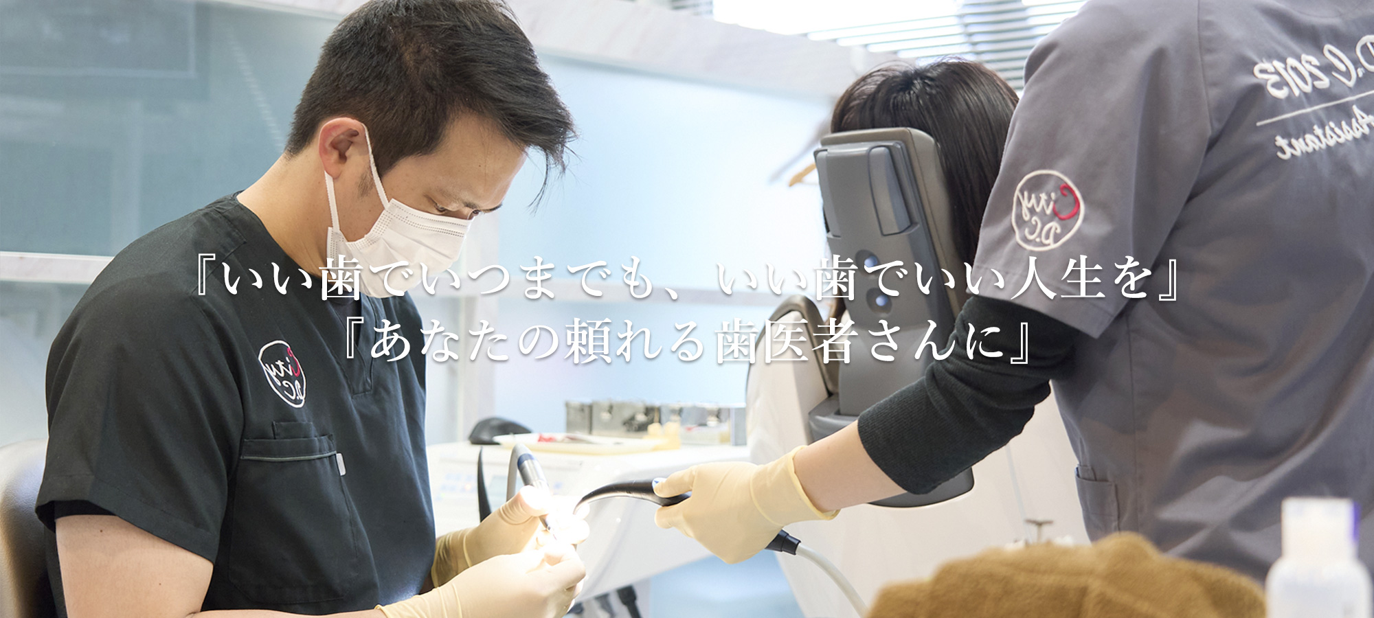 用賀 世田谷シティ歯科・矯正歯科